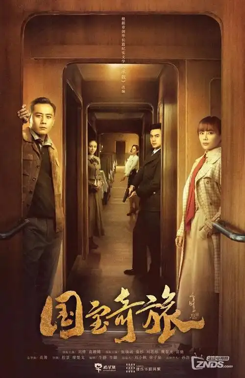 白夜追凶电视剧专题配图